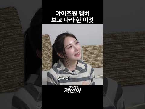 A moment captured by Lee Chaeyeon's fan