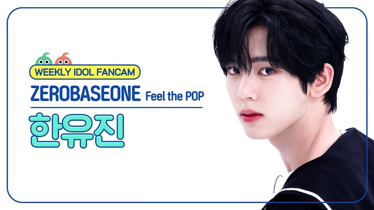 Latest photo of Han Yujin (ZEROBASEONE)