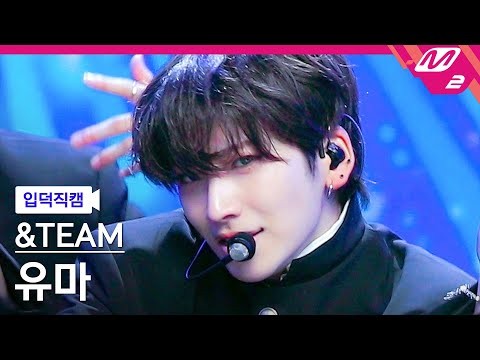 Latest photo of Yuma (&TEAM)