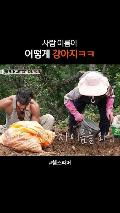 Behind-the-scenes cut of Baekho