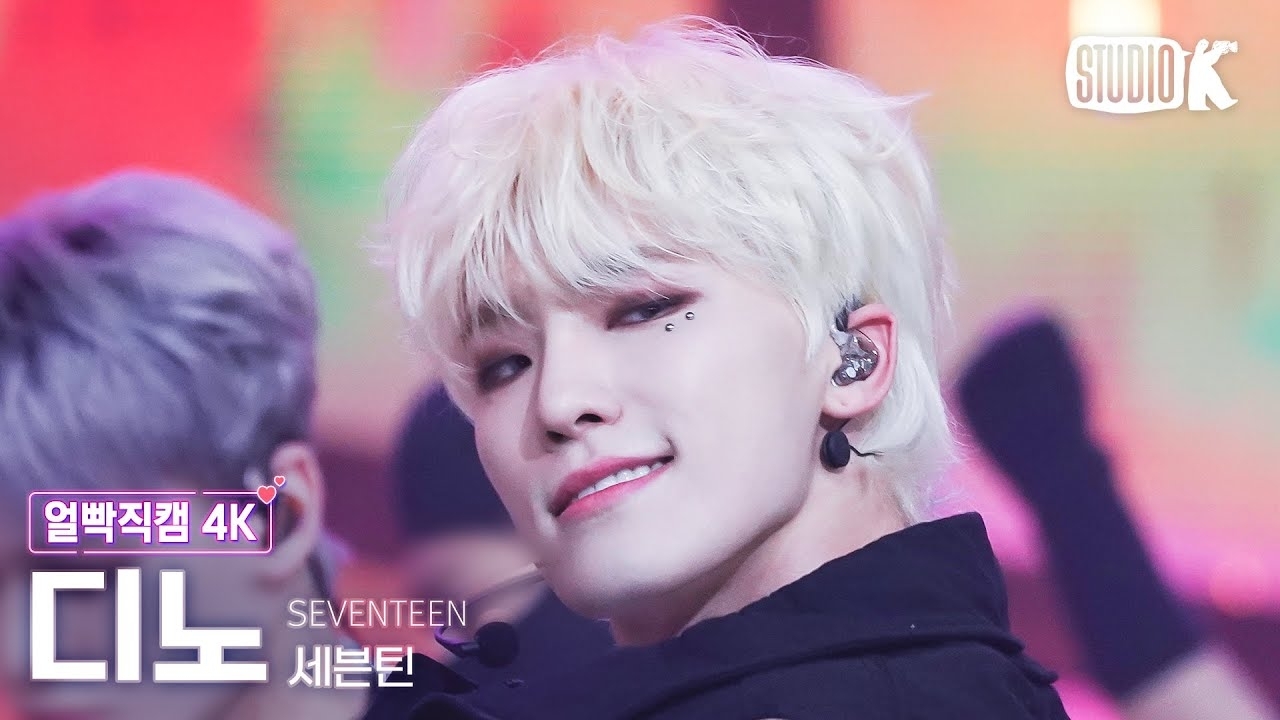 디노 (세븐틴)의 최신 사진