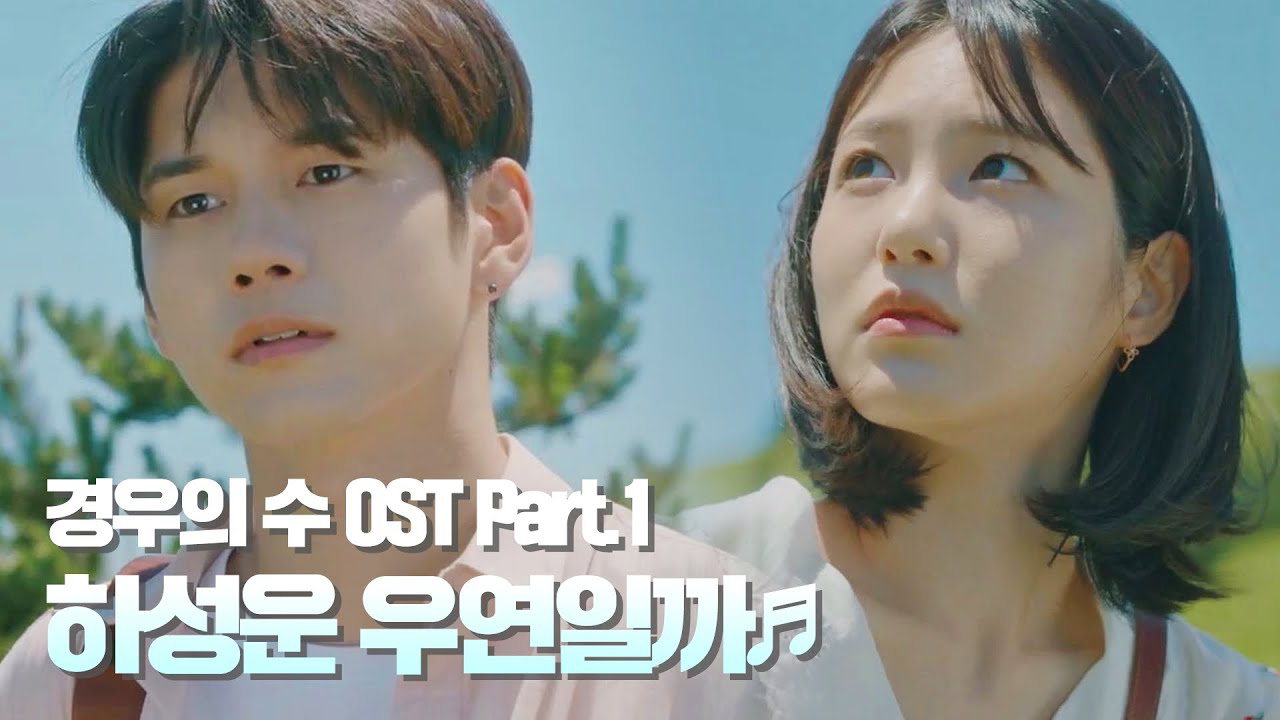 A moment captured by Ha Sungwoon's fan