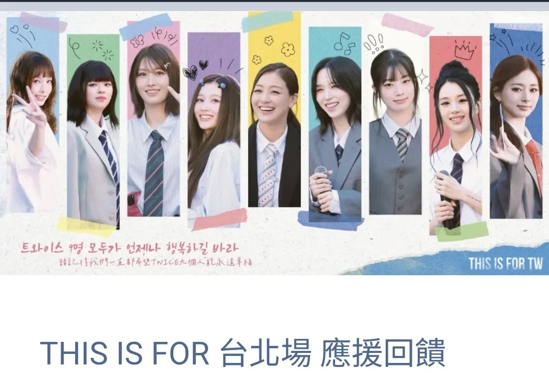 TWICE의 최신 사진