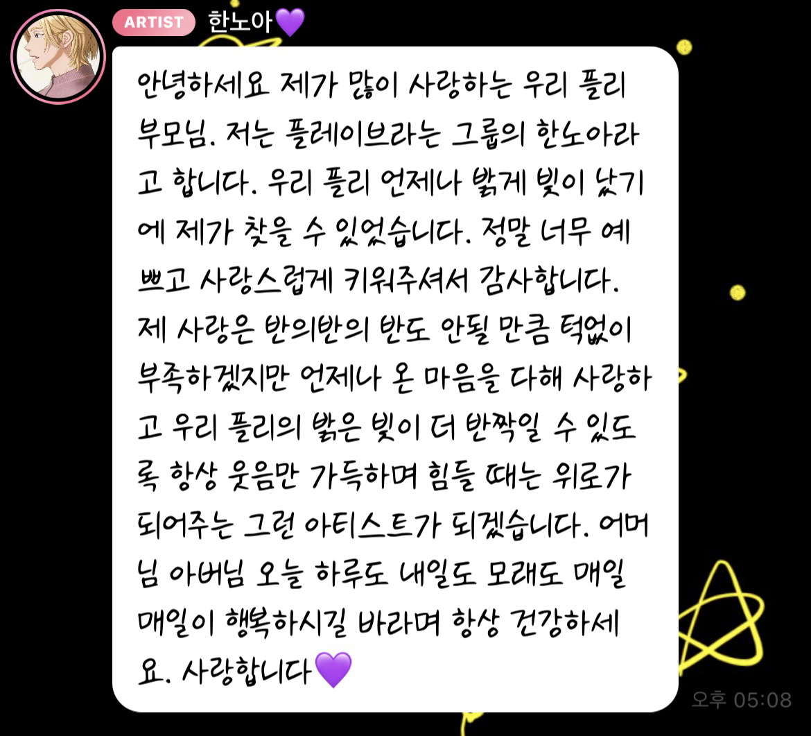 노아 (플레이브) 최근 활동샷