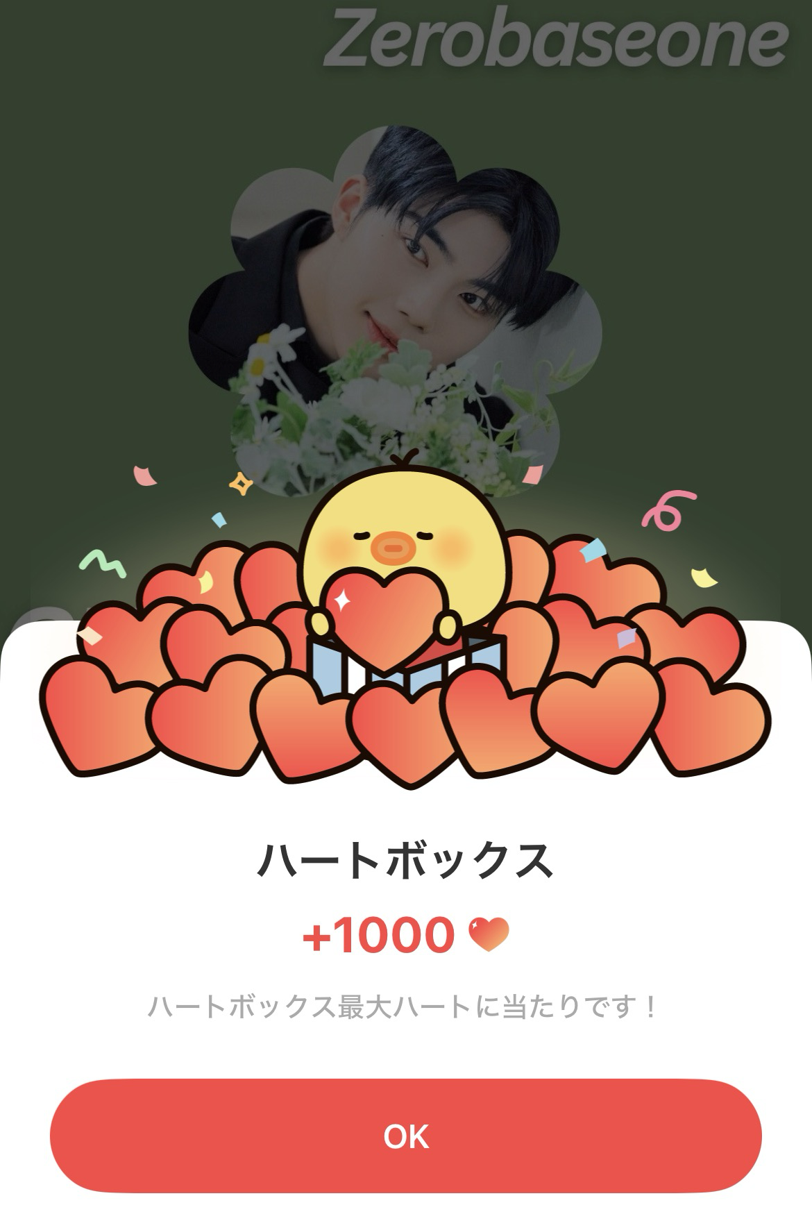 A moment captured by Park Gunwook (ZEROBASEONE)'s fan