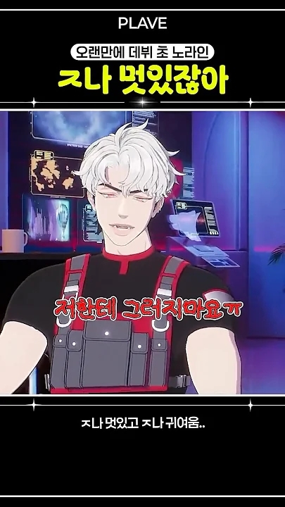 Latest photo of PLAVE