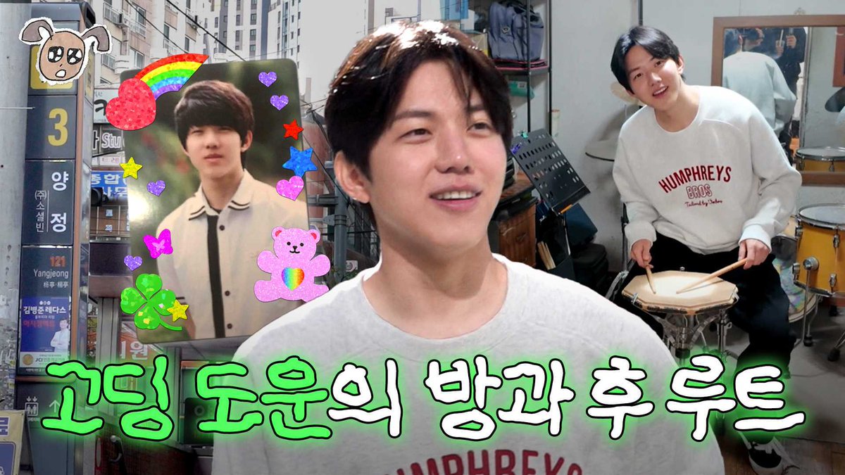 Recent activity shot of DAY6