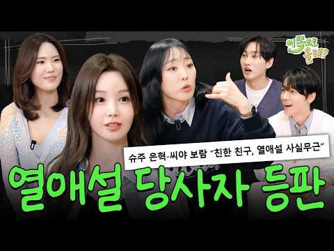 Behind-the-scenes cut of Super Junior