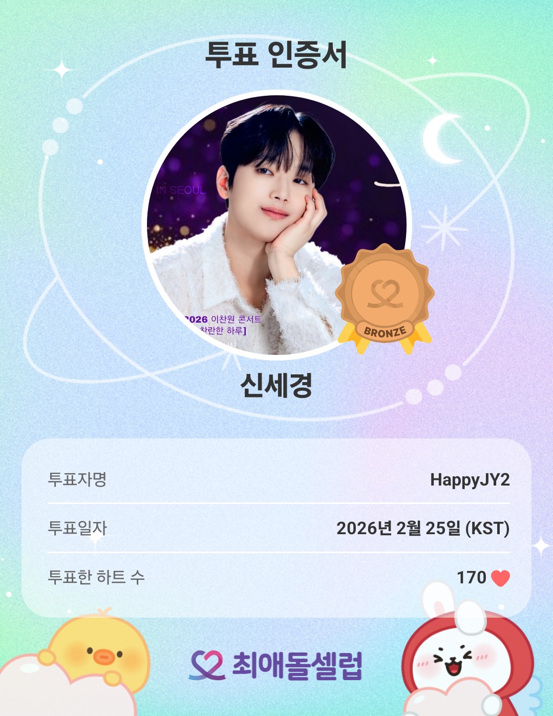 Foto terbaru Jin (BTS)