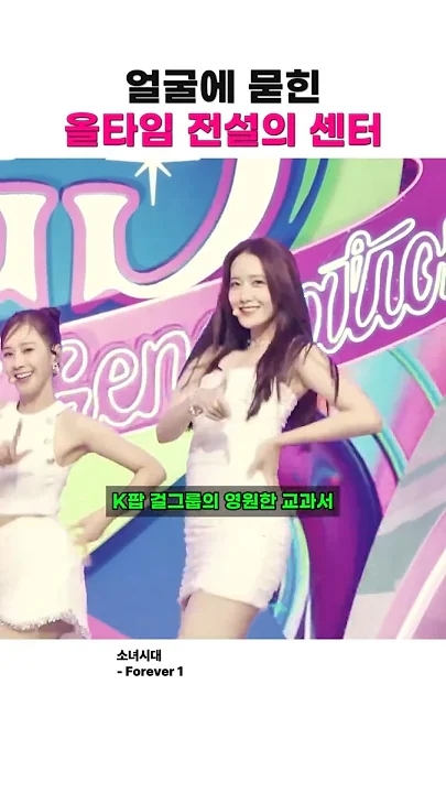 A heartfelt wallpaper shared by Yoona (Girls' Generation)'s fans