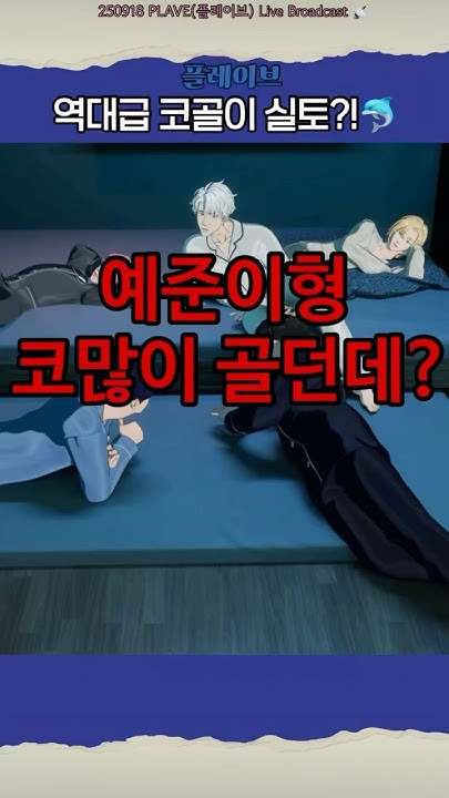 Behind-the-scenes cut of Eunho (PLAVE)