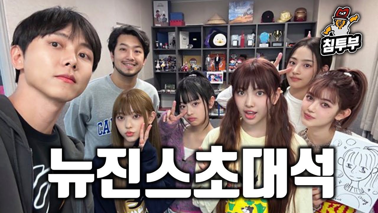 Behind-the-scenes cut of NewJeans