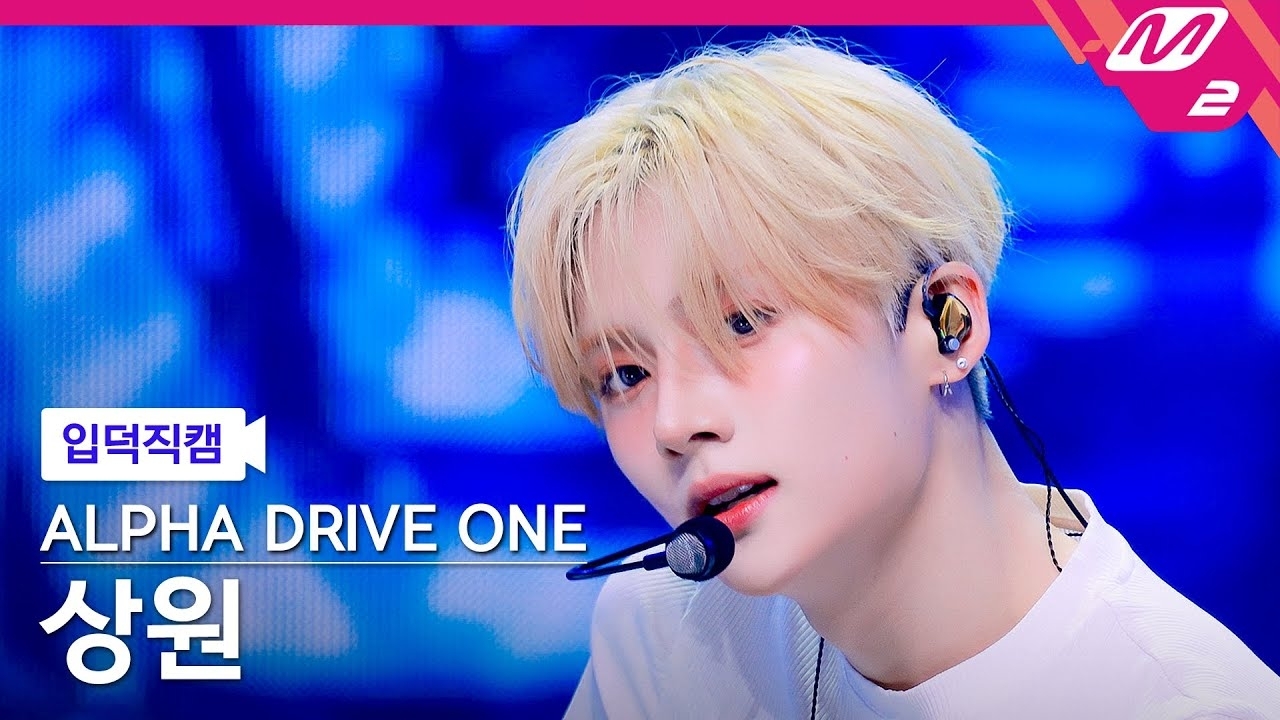 Behind-the-scenes cut of Lee Sangwon (ALPHA DRIVE ONE)