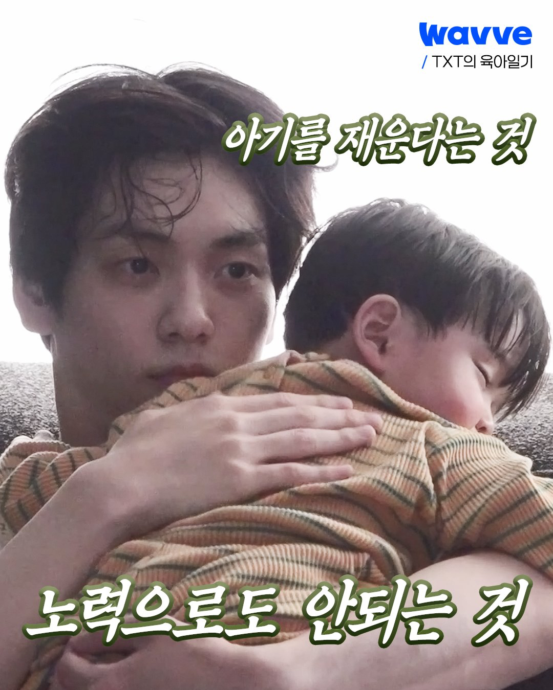 Behind-the-scenes cut of Soobin (TOMORROW X TOGETHER)