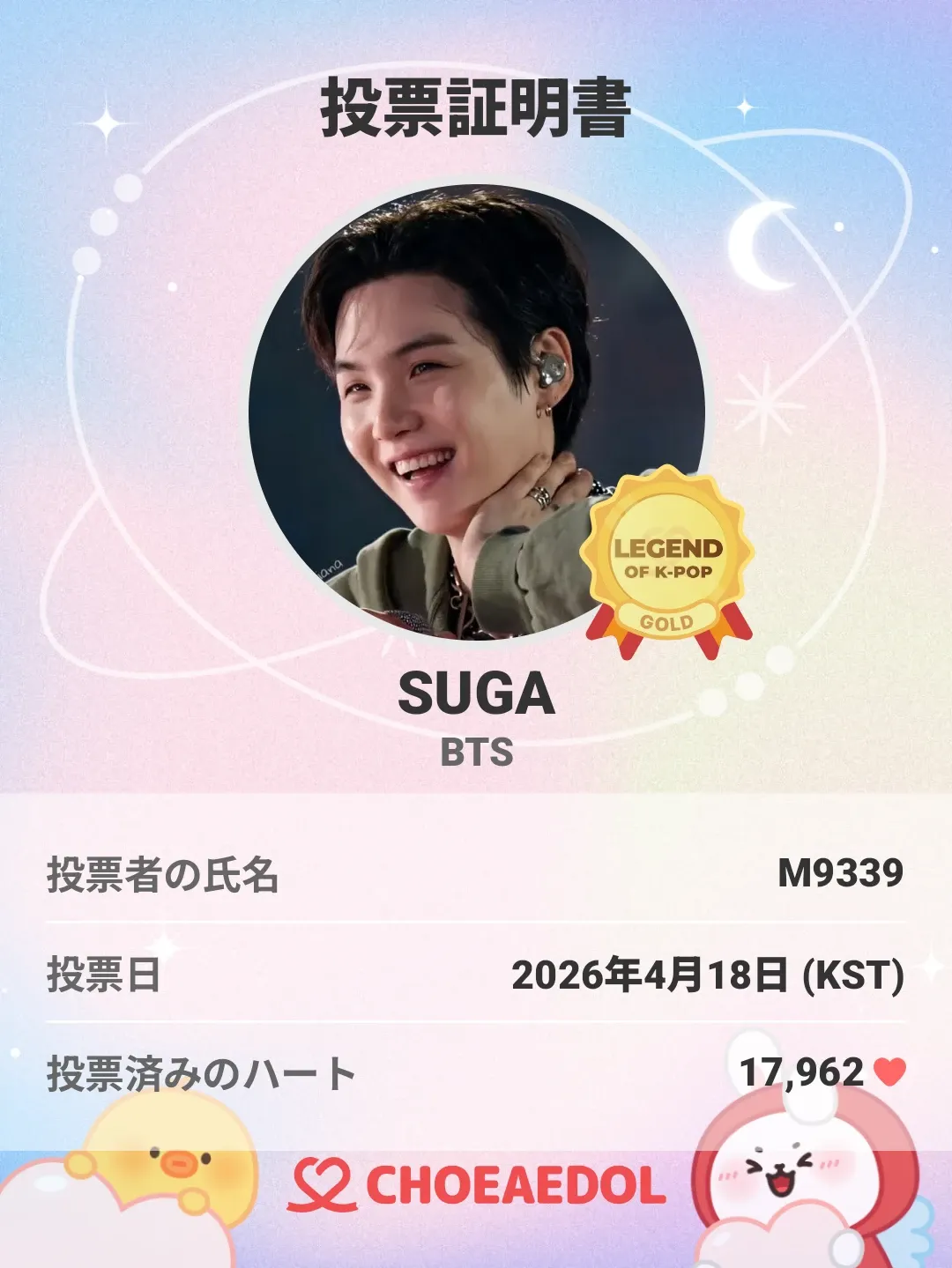 Foto terbaru SUGA (BTS)