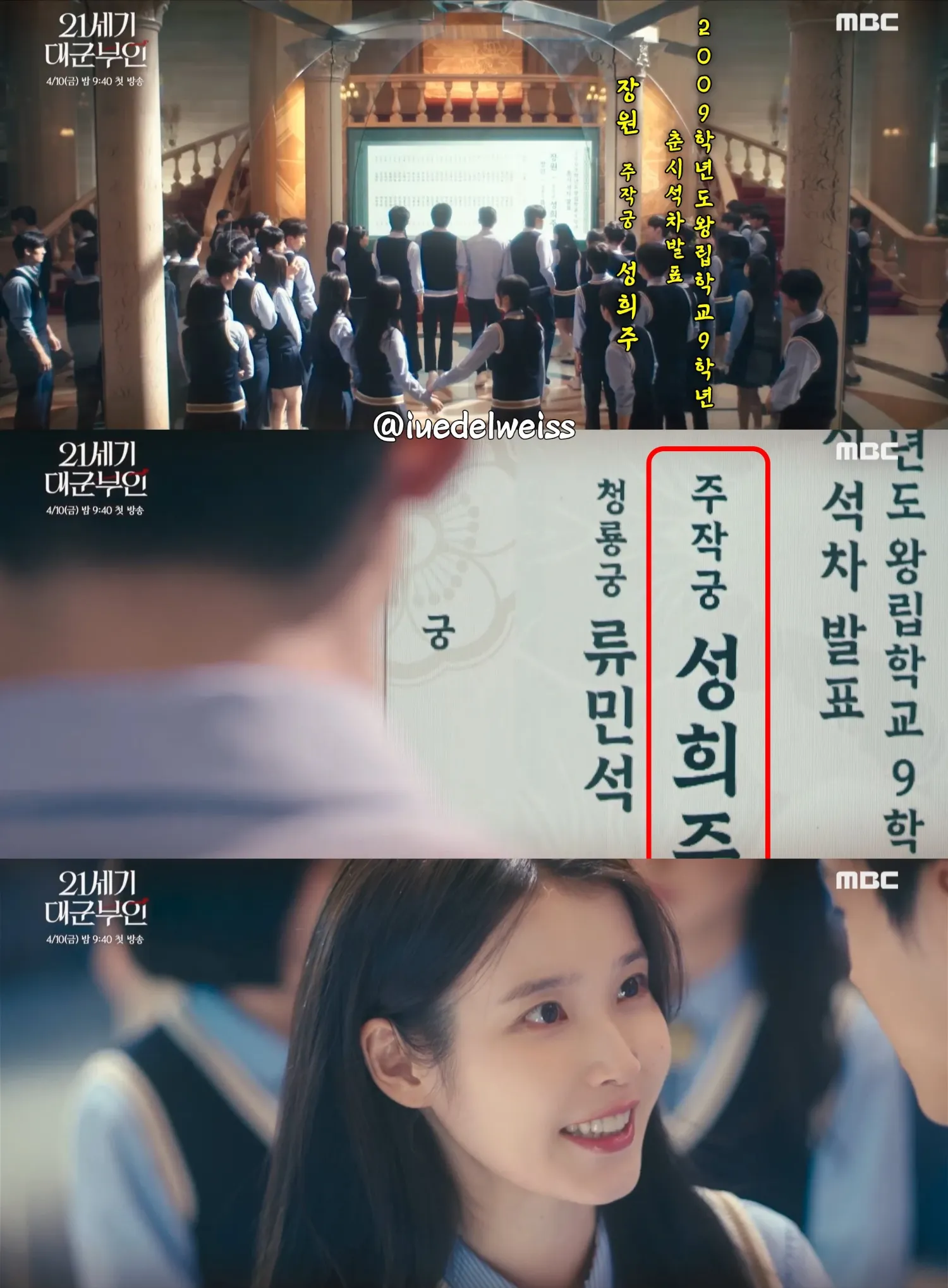 Potret di balik layar IU