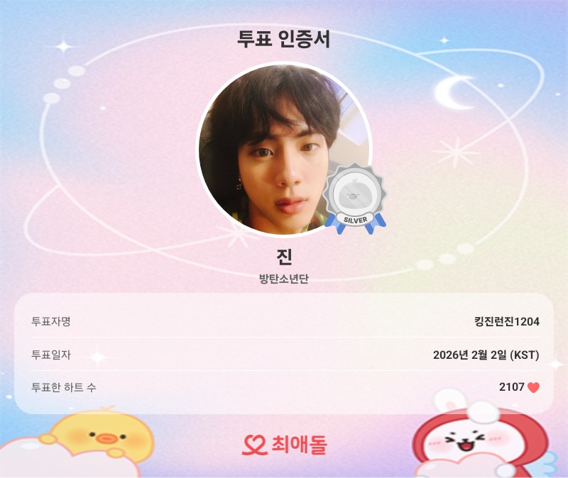 Foto aktivitas terbaru Jin (BTS)