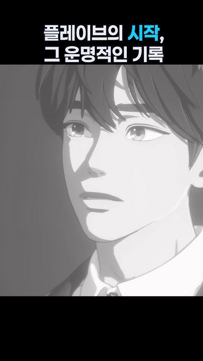Behind-the-scenes cut of Yejun (PLAVE)