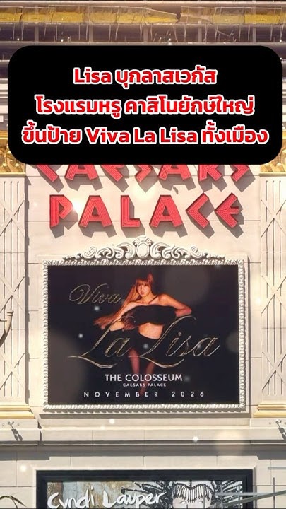 Foto aktivitas terbaru Lisa (BLACKPINK)