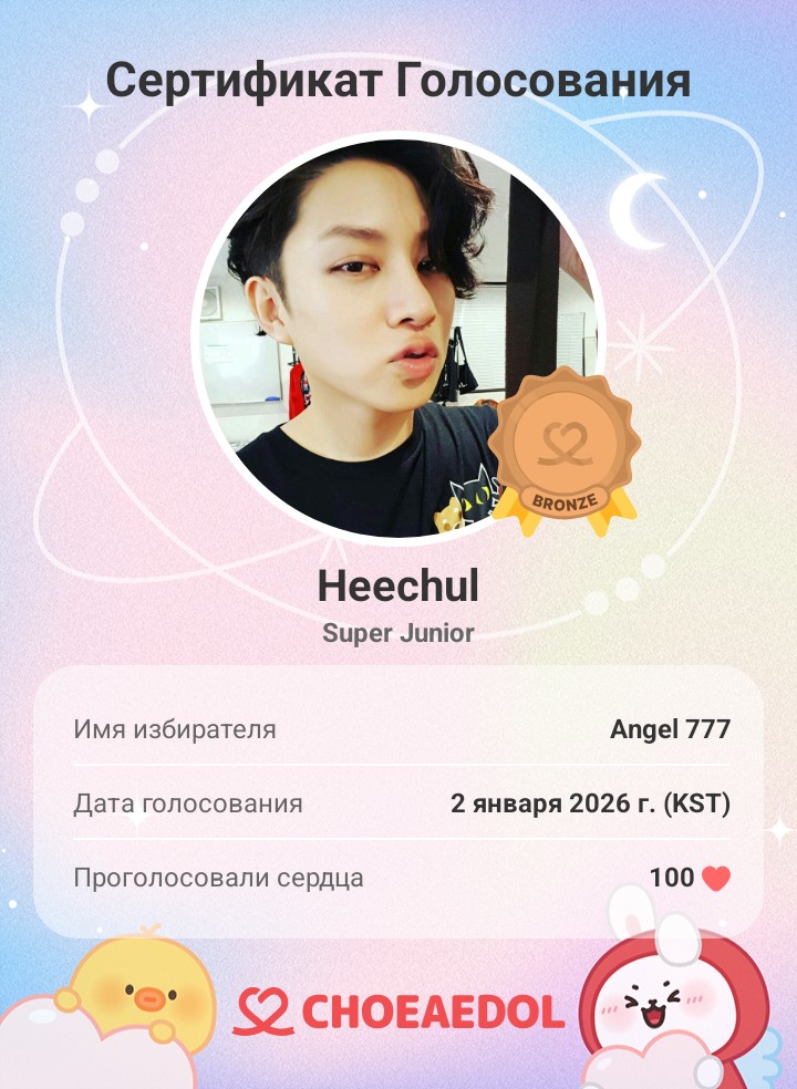 Recent activity shot of Heechul (Super Junior)