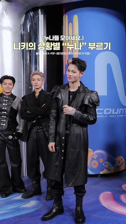 NI-KI (ENHYPEN)的最新照片