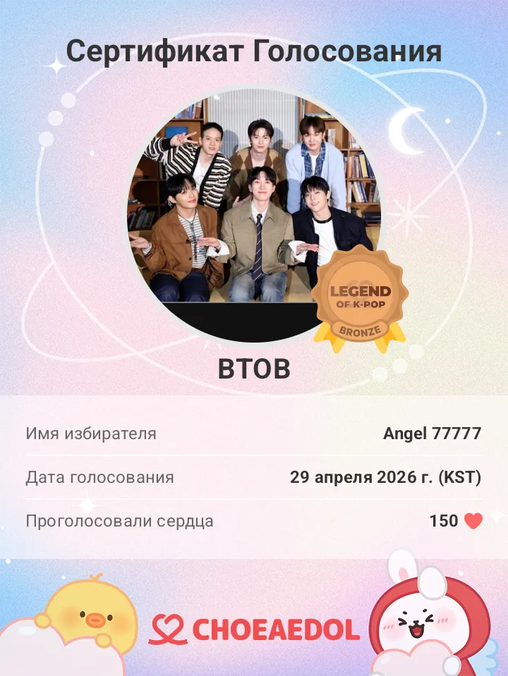 Latest photo of BTOB
