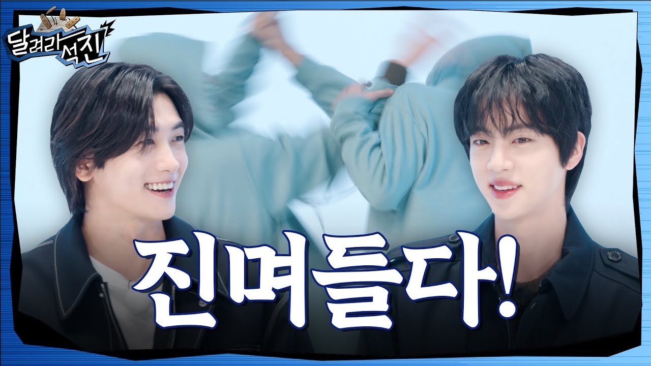 Momen yang diabadikan oleh penggemar Jin (BTS)