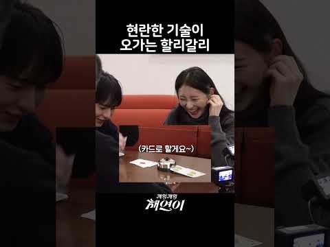 A moment captured by Lee Chaeyeon's fan