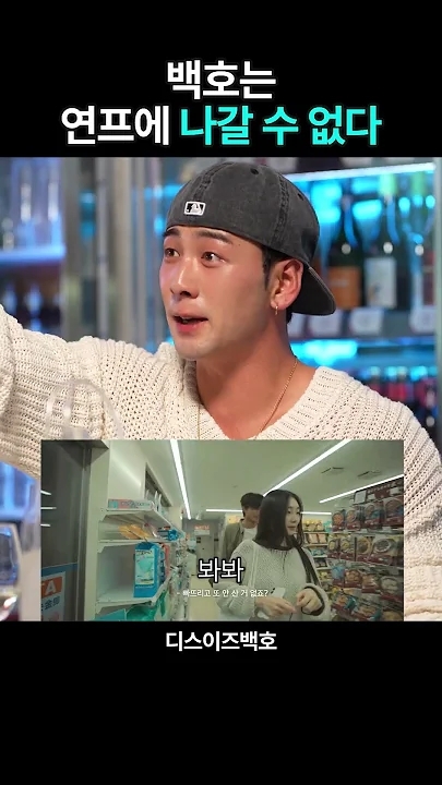 백호 최근 활동샷