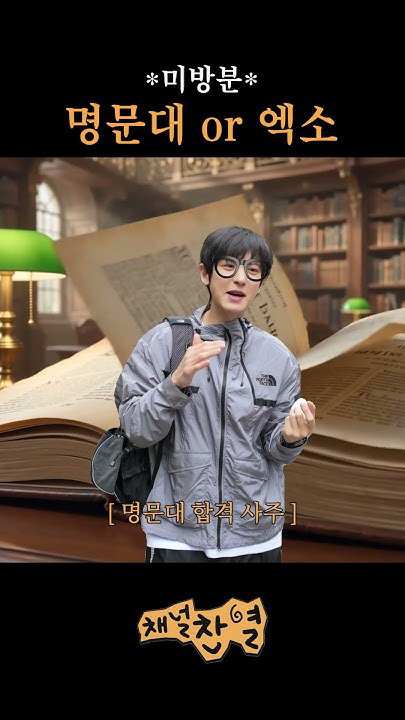 찬열 (EXO) 최근 활동샷