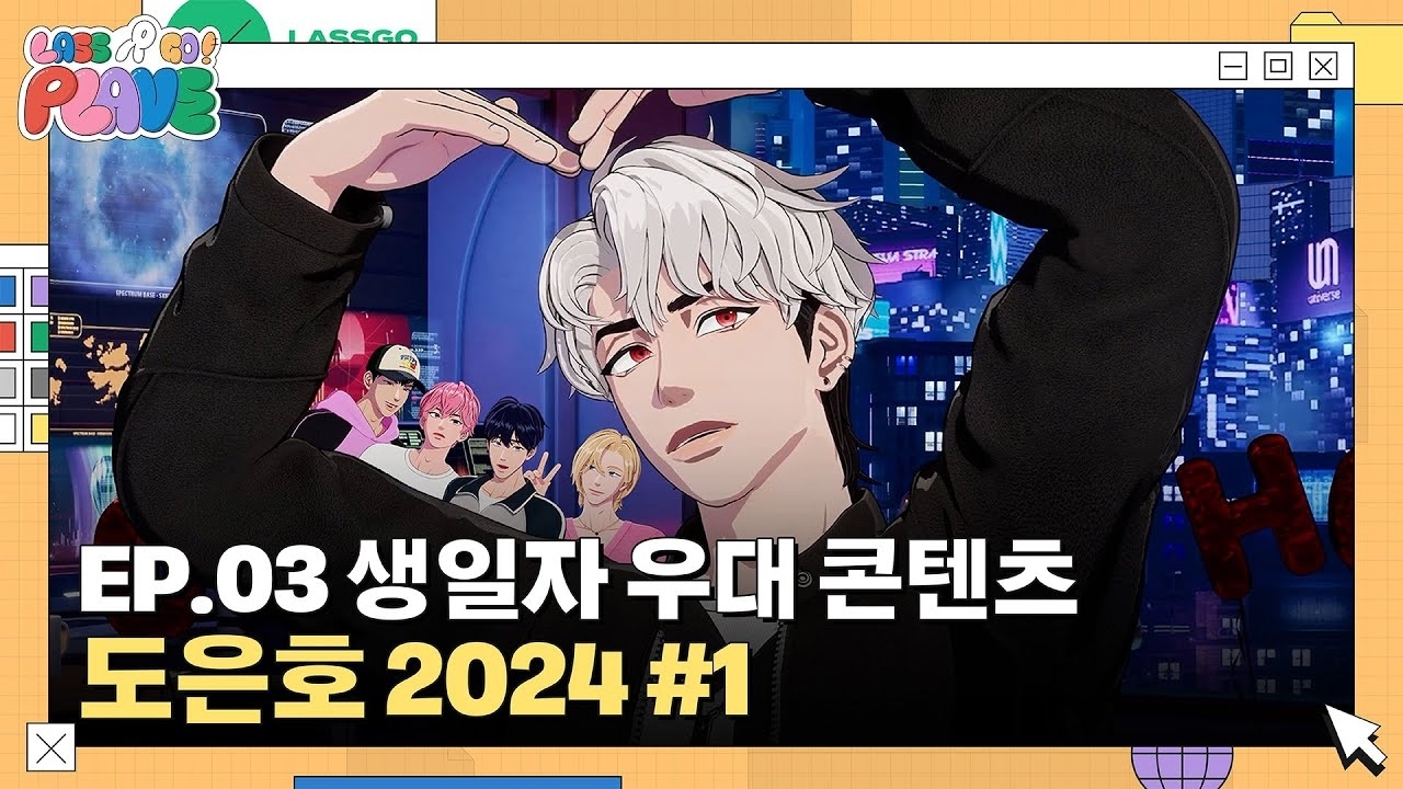 Recent activity shot of PLAVE