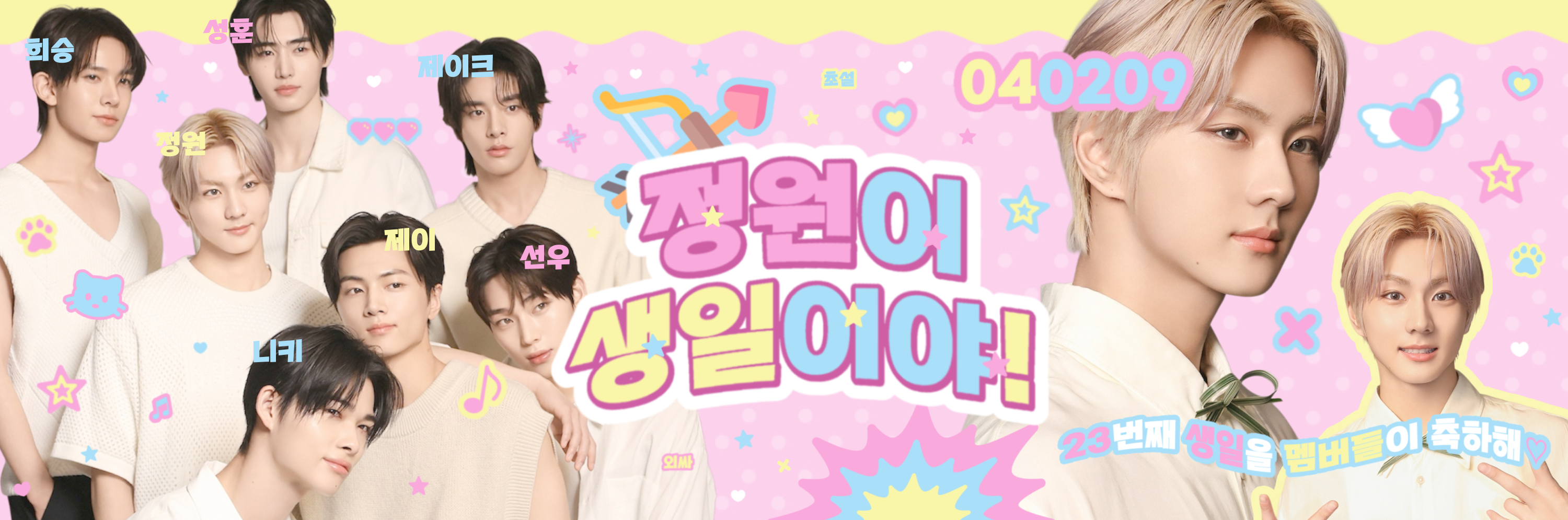 정원 (ENHYPEN) 최근 활동샷