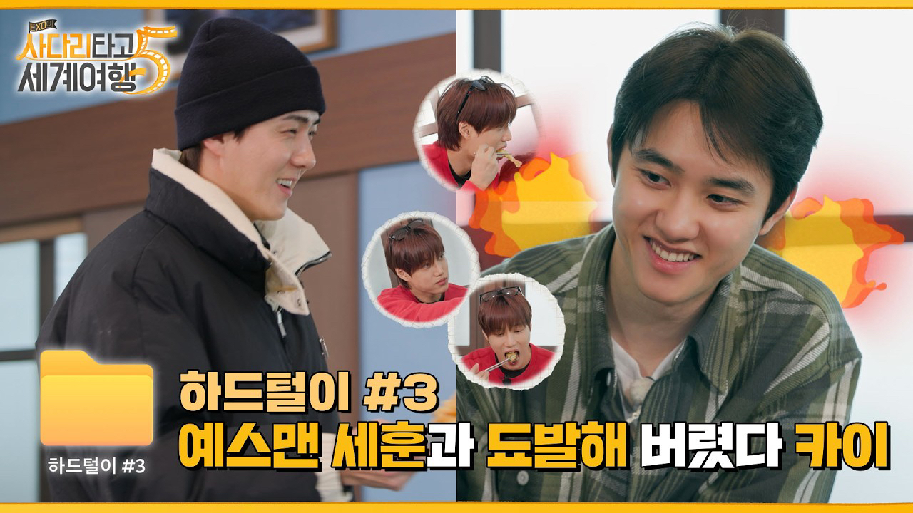 Behind-the-scenes cut of EXO