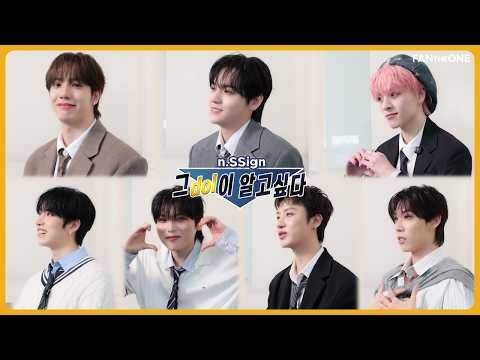 Latest photo of n.SSign