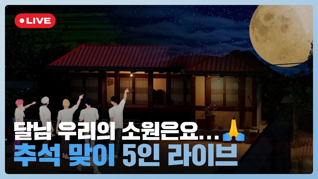 A moment captured by Bamby (PLAVE)'s fan