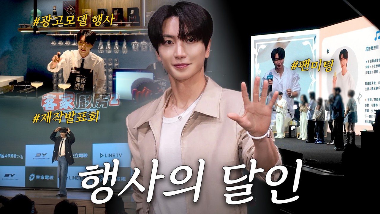 슈퍼주니어 팬이 찍은 순간