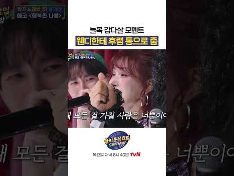 A moment captured by Wendy (Red Velvet)'s fan