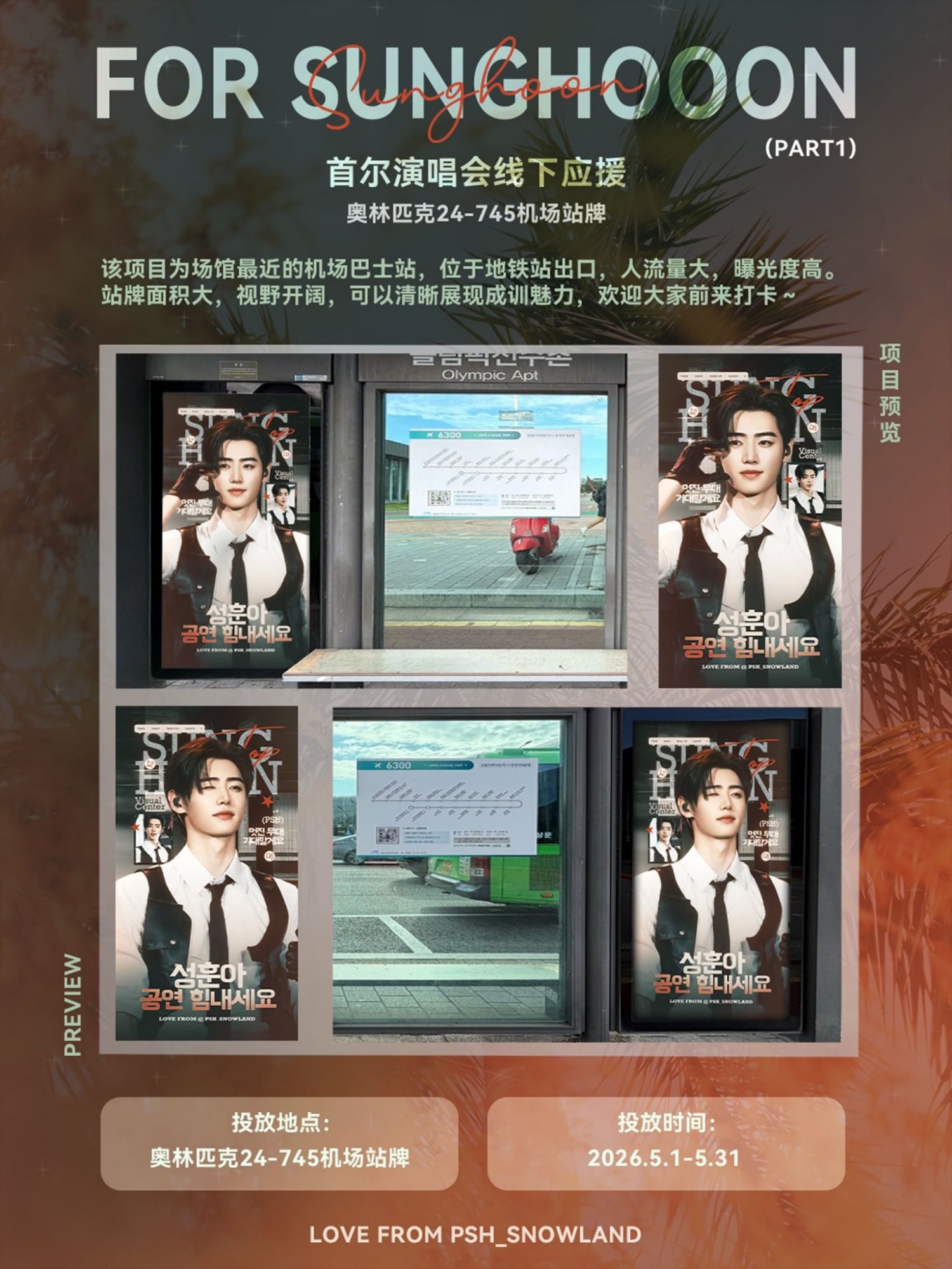 ENHYPEN的最新照片