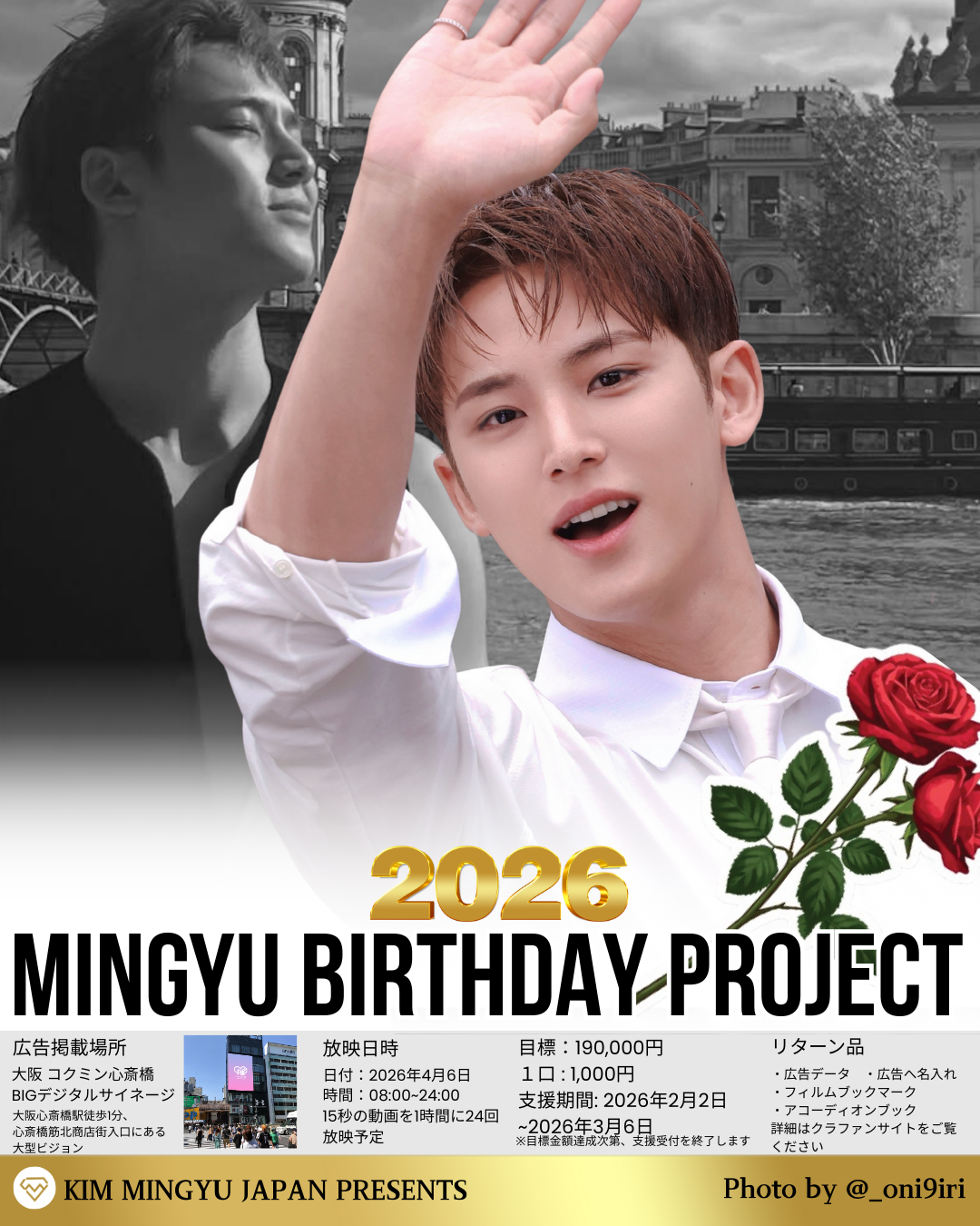 A moment captured by Mingyu (SEVENTEEN)'s fan