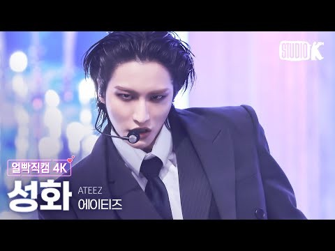 Behind-the-scenes cut of ATEEZ