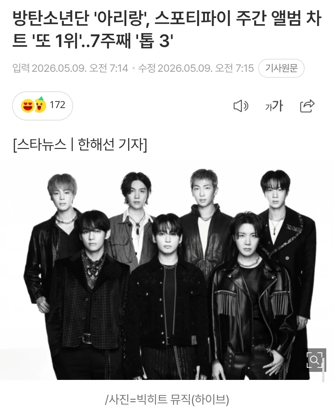 Hot post catching attention from 자유게시판's fandom