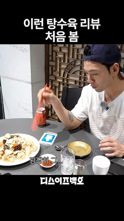 백호의 비하인드 컷