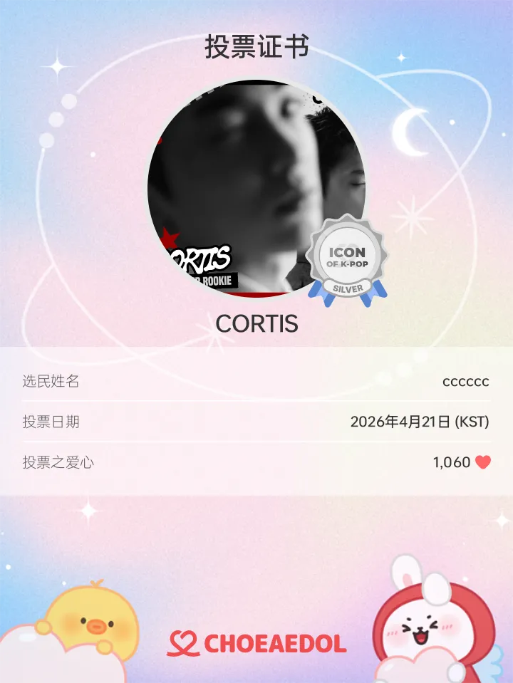 CORTIS的幕后花絮