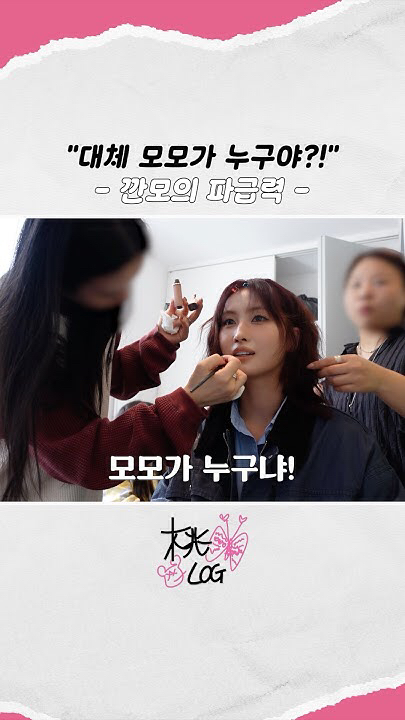 모모 (TWICE) 최근 활동샷