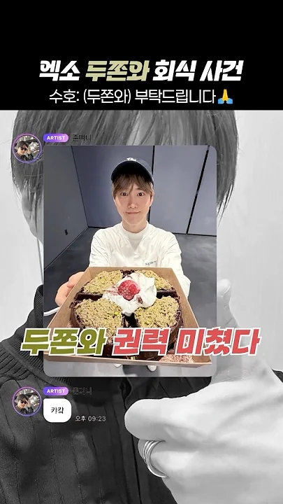 Momen yang diabadikan oleh penggemar Kai (EXO)