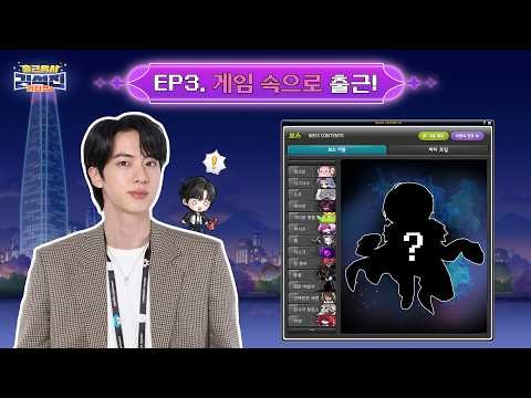 Potret di balik layar Jin (BTS)