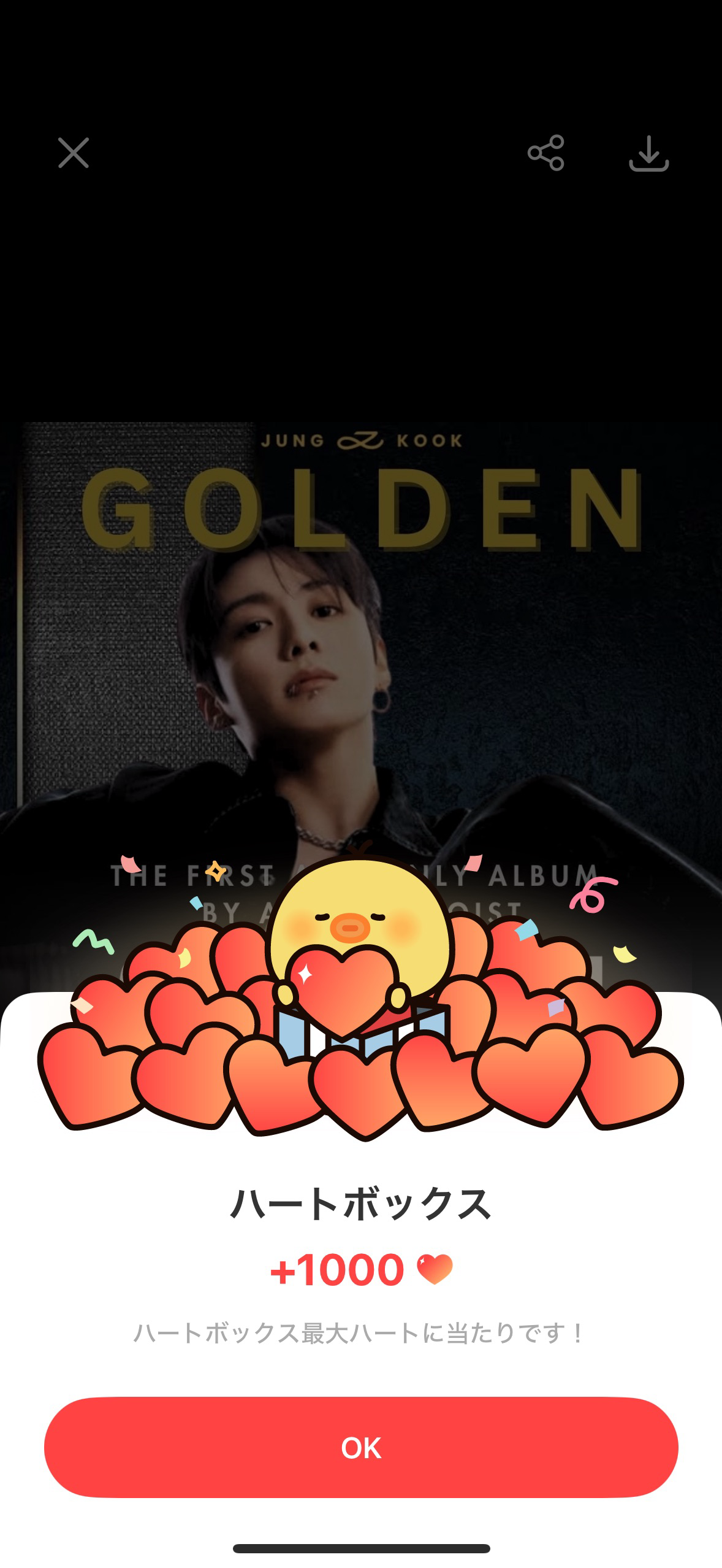 ジョングク (BTS)ファンが撮った瞬間