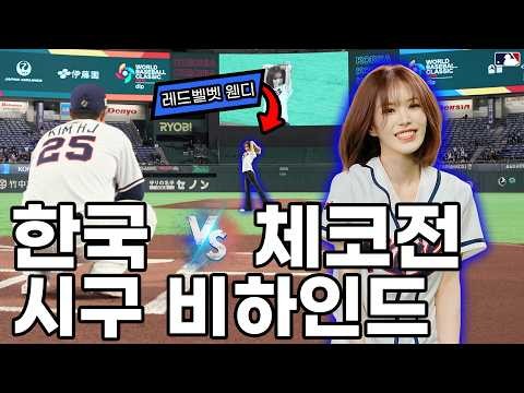 Recent activity shot of Wendy (Red Velvet)