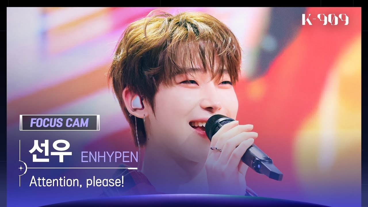 선우 (ENHYPEN)의 비하인드 컷