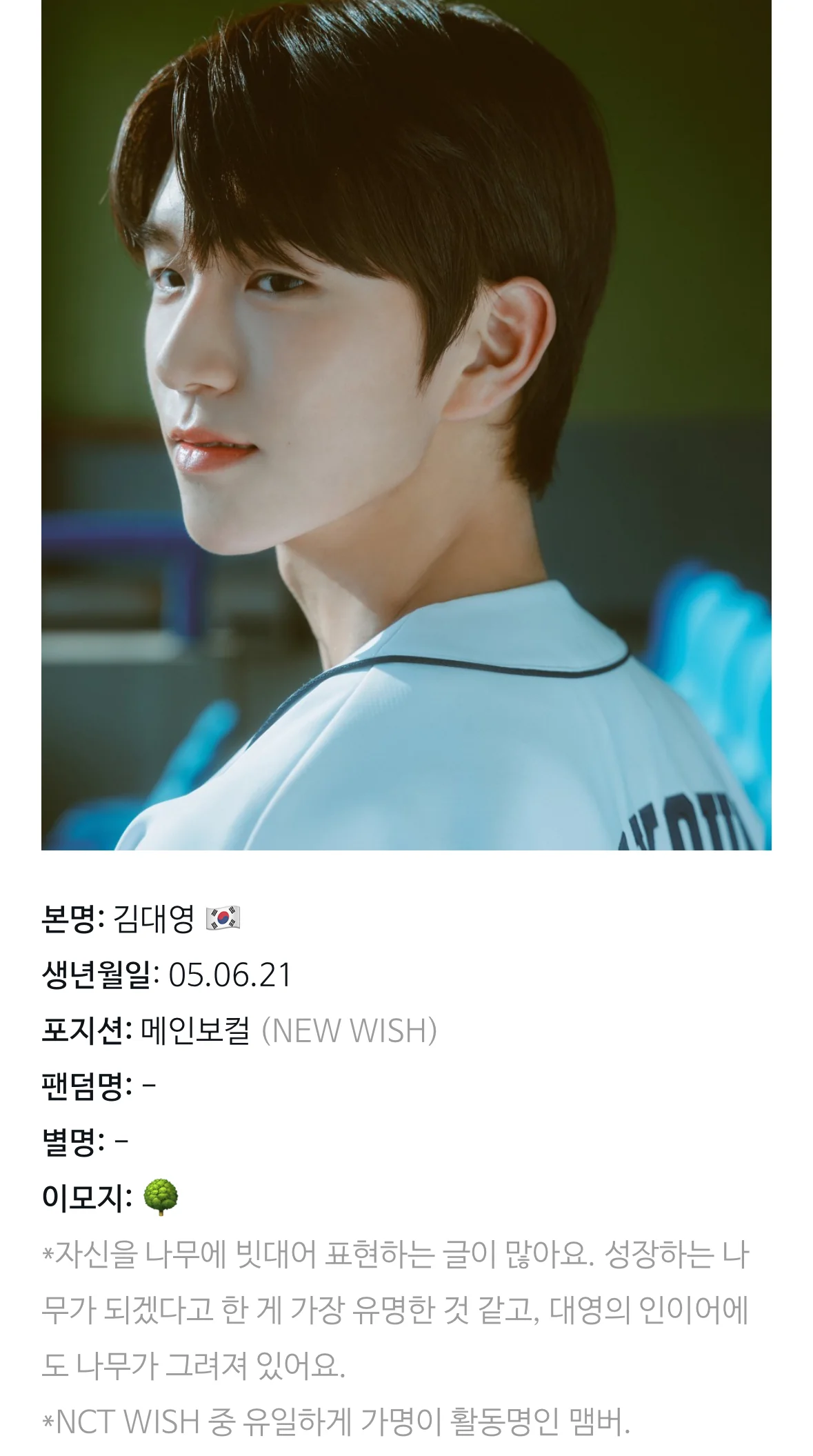 NCT WISH ジェヒ ファンダムコミュニティ │ KPOP人気No.1アプリ 最愛ドル